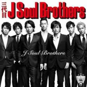 【CD】三代目 J Soul Brothers ／ J Soul Brothers(DVD付)