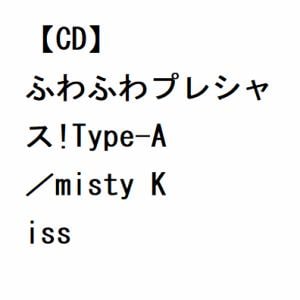【CD】CQC's ／ ふわふわプレシャス!Type-A／misty Kiss