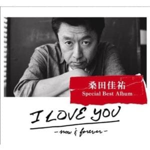 【CD】桑田佳祐 ／ I LOVE YOU-now&forever-