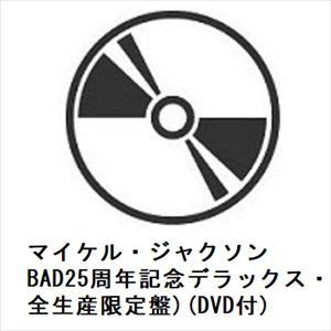 BAD25周年記念デラックス・エディション（完全生産限定盤）（DVD付）　【CD】　／　マイケル・ジャクソン