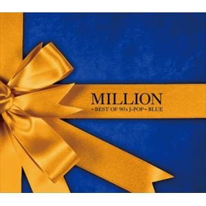 【CD】MILLION～BEST OF 90's J-POP～BLUE(DVD付)