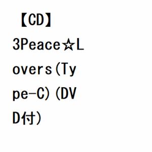 【CD】3Peace☆Lovers ／ 3Peace☆Lovers(Type-C)(DVD付)