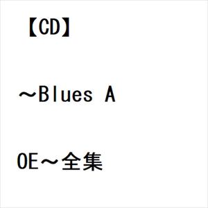 【CD】青江三奈　／　～Blues　AOE～全集