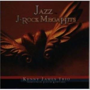 【CD】KENNY JAMES TRIO ／ JAZZで聴く…J-ROCK メガ・ヒット