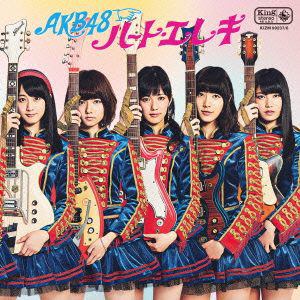 【アウトレット品】【CD】AKB48 ／ ハート・エレキ(Type K)(初回限定盤)(DVD付)