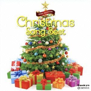 【CD】オルゴール・セレクション クリスマス・ソング ベスト
