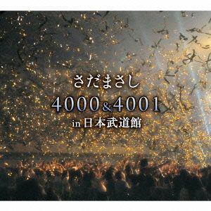 【CD】さだまさし　／　さだまさし　4000&4001回　in　日本武道館