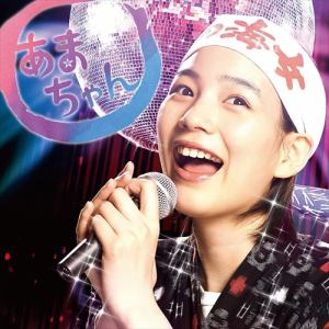 【CD】あまちゃんアンコール～連続テレビ小説 あまちゃん オリジナル・サウンドトラック3～(初回限定盤)
