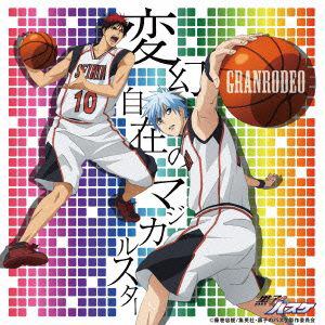 【CD】GRANRODEO ／ 変幻自在のマジカルスター(アニメ盤)