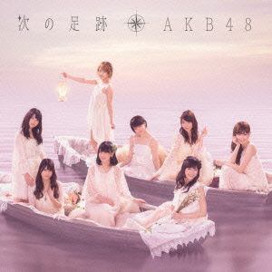 【CD】AKB48 ／ 次の足跡(Type A)(通常盤)