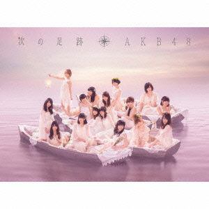 ＜CD＞　AKB48　／　次の足跡（初回限定盤）（Type　A）（DVD付）