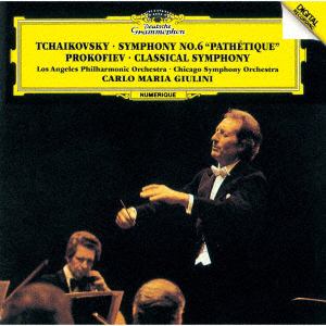 ＜CD＞ チャイコフスキー：交響曲第6番「悲愴」／プロコフィエフ：交響曲第1番「古典」 ／ ジュリーニ