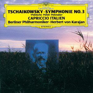 ＜CD＞ チャイコフスキー：交響曲第3番「ポーランド」、イタリア奇想曲 ／ カラヤン