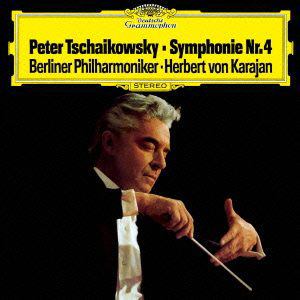 ＜CD＞ チャイコフスキー：交響曲第4番、弦楽セレナード ／ カラヤン