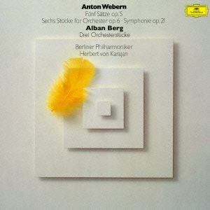 ＜CD＞ ヴェーベルン：5つの楽章、6つの管弦楽曲、交響曲／ベルク：管弦楽のための3つの小品 ／ カラヤン