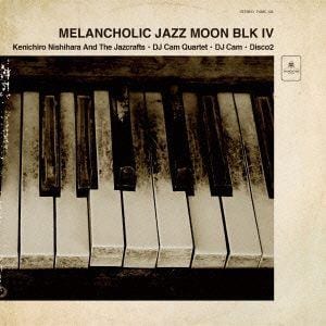 【CD】　メランコリック・ジャズ・ムーン・ブラック　4　／　オムニバス
