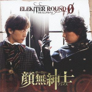 タイトル未定（豪華盤）（DVD付） 【CD】 / ELEKITER ROUND φ