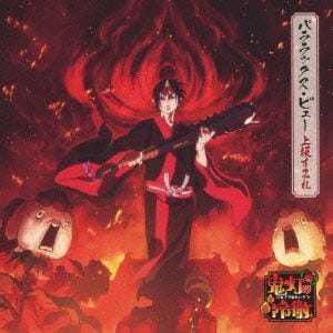 パララックス・ビュー（アニメ盤） 【CD】 / 上坂すみれ