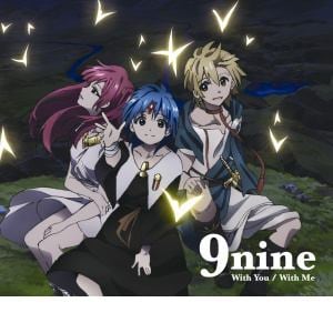 ＜CD＞ 9nine ／ With You／With Me（期間生産限定アニメ盤）