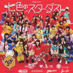 【CD】3B junior ／ 七色のスターダスト(DVD付)