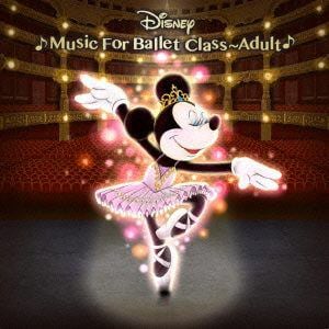 ＜CD＞ ディズニー ／ Disney Music for Ballet Class Adult