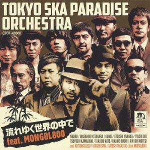 ＜CD＞ 東京スカパラダイスオーケストラ ／ 流れゆく世界の中で feat.MONGOL800