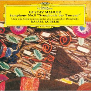 【CD】マーラー：交響曲第8番「千人の交響曲」