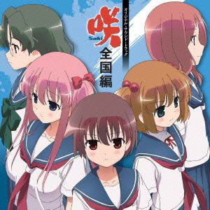 ＜CD＞ TVアニメ 咲-Saki-全国編 オリジナルサウンドトラック