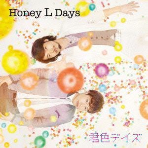 ＜CD＞ Honey L Days ／ 君色デイズ（DVD付A）