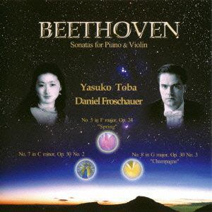 ＜CD＞ 鳥羽泰子 ／ ベートーヴェン：ピアノとヴァイオリンのためのソナタ「春」他