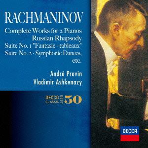 ＜CD＞ アシュケナージ ／ ラフマニノフ：2台のピアノのための作品全集