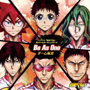 ＜CD＞ チーム総北 ／ Be As One