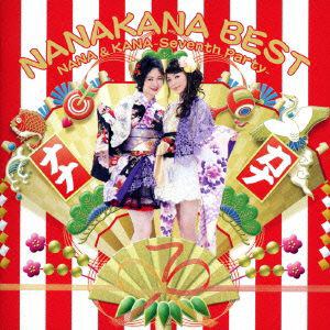 ＜CD＞ ナナカナ ／ NANAKANA BEST NANA&KANA-Seventh Party-（ナナカナ盤）