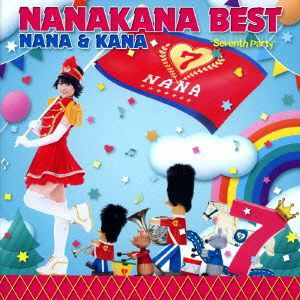 ＜CD＞ ナナカナ ／ NANAKANA BEST NANA&KANA-Seventh Party-（ナナ盤）