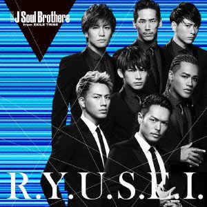 【CD】三代目 J Soul Brothers from EXILE TRIBE ／ R.Y.U.S.E.I.