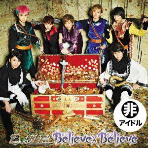 【CD】超特急 ／ Believe×Believe(A)