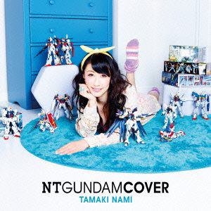 【CD】玉置成実 ／ NT GUNDAM COVER