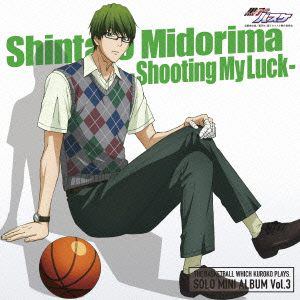 【CD】TVアニメ『黒子のバスケ』SOLO MINI ALBUM Vol.3 緑間真太郎-Shooting My Luck-