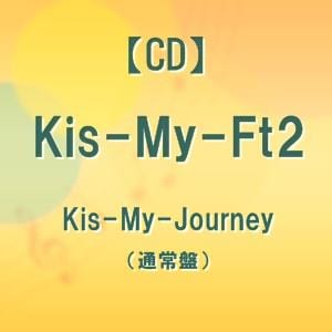 【CD】Kis-My-Ft2 ／ Kis-My-Journey