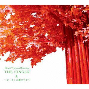 【CD】谷村新司 ／ Shinji Tanimura Selection THE SINGER・夏～やくそくの樹の下で～(DVD付)