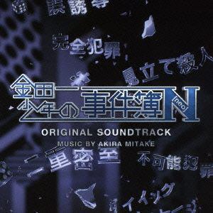 【CD】金田一少年の事件簿N オリジナル・サウンドトラック