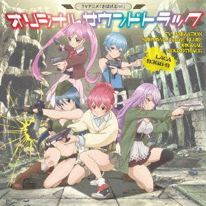 【CD】TVアニメ さばげぶっ!オリジナルサウンドトラック
