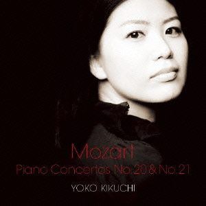 【CD】菊池洋子 ／ モーツァルト：ピアノ協奏曲第20番&第21番