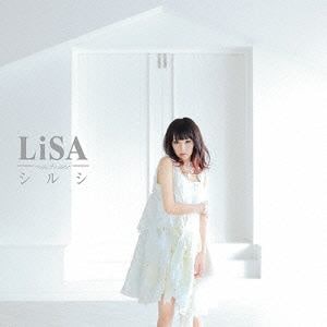 【CD】LiSA ／ シルシ