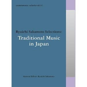 【CD】commmons：schola vol.14 Ryuichi Sakamoto Selections：Traditional Music in Japan
