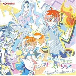 【CD】pop'n　music　ラピストリア　original　soundtrack　vol.1