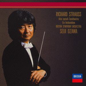 【CD】小澤征爾 ／ R.シュトラウス：アルプス交響曲、交響詩「英雄の生涯」「ツァラトゥストラはかく語りき」他