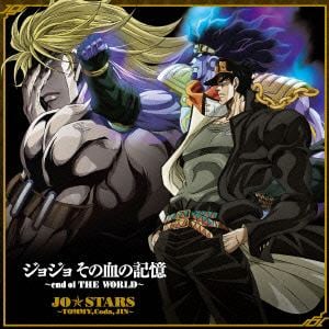 【CD】JO☆STARS～TOMMY,Coda,JIN～　／　ジョジョ　その血の記憶～end　of　THE　WORLD～～