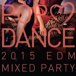 【CD】POP LOVE DANCE 2015 BEST MIXED PARTY