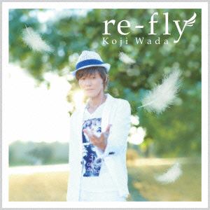【CD】和田光司 ／ re-fly